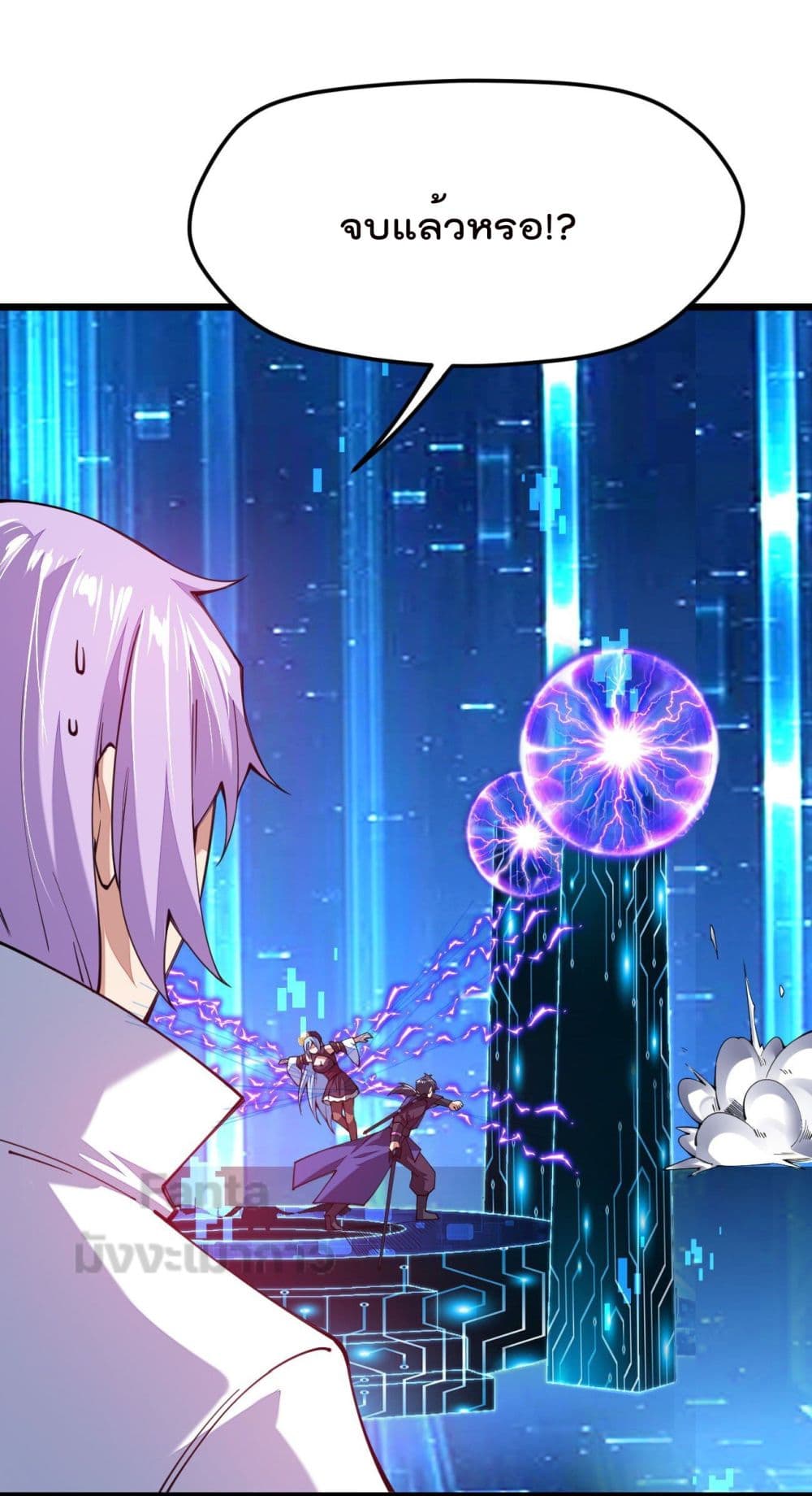 Sword God’s Life Is Not That Boring 27 (21)